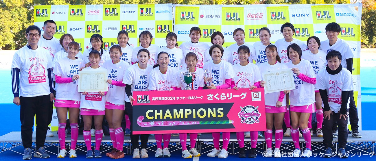 ソニーHC BRAVIA Ladiesが3年ぶり13回目の優勝