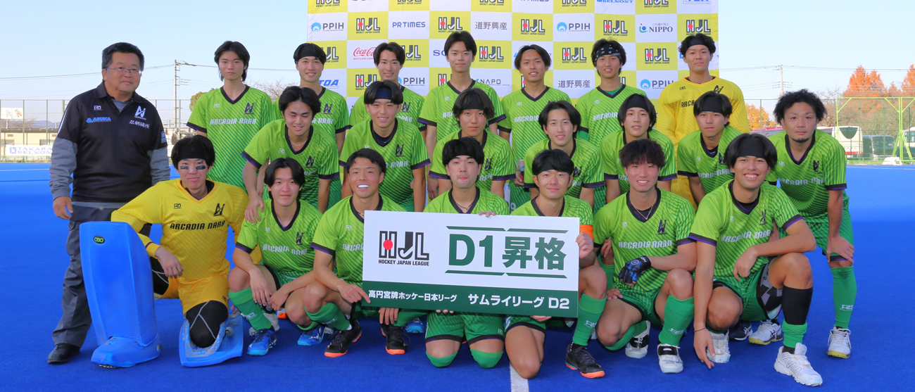 A奈良がA飯能に競り勝ちリーグ加盟初年度でD1昇格!